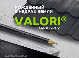 Valori Dark Grey - Покрытие Металлочерепицы